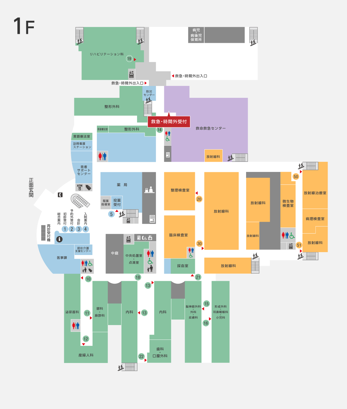 時間外・休日・夜間の受診について 1F 救急・時間外受付で受付